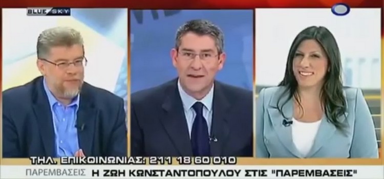 H Ζωή Κωνσταντοπούλου στην εκπομπή “Παρεμβάσεις” του Άκη Παυλόπουλου στο BLUE SKY (27/04/2016)