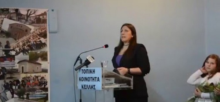 Ομιλία της Ζωής Κωνσταντοπούλου στην Κοινότητα Κέλλης στη Φλώρινα