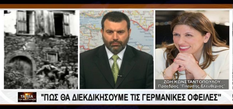 Τηλεφωνική συνέντευξη της Ζωής Κωνσταντοπούλου στον Γιώργο Στεργιόπουλο (09/06/2016)