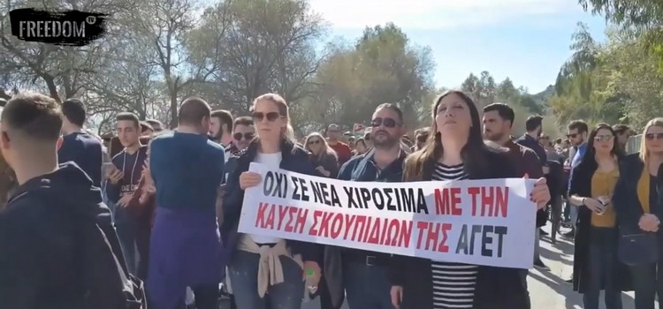 Η Ζωή Κωνσταντοπούλου στο πλευρό των πολιτών του Βόλου στην πορεία κατά της καύσης απορριμμάτων
