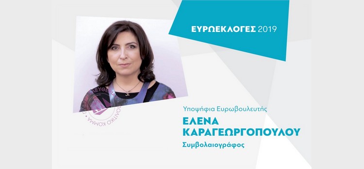 Έλενα Καραγεωργοπούλου: Οι απαντήσεις του Χαρταετού για το Κτηματολόγιο και τα δικαιώματα στην ιδιοκτησία