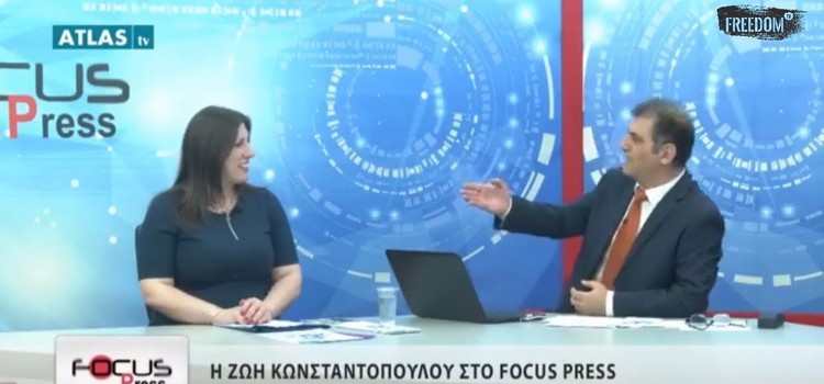 Η συνέντευξη της Ζωής Κωνσταντοπούλου στο Atlas tv (08/05/2019)
