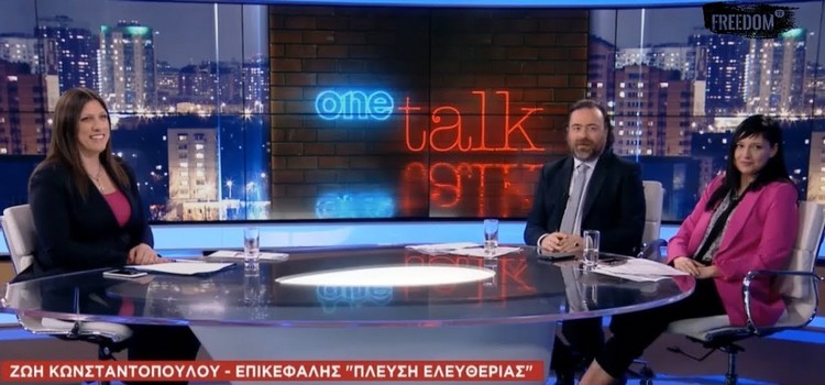 Zωή Κωνσταντοπούλου: Συνέντευξη στο Οne Channel (09/05/2019)