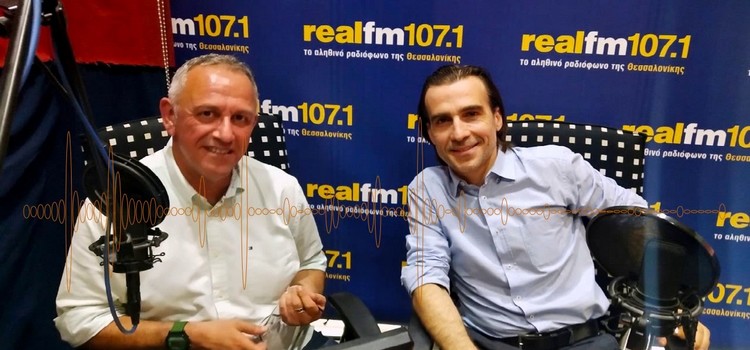 Μιχάλης Χουρδάκης: Συνέντευξη στον Real Fm Θεσσαλονίκης (26/06/2019)