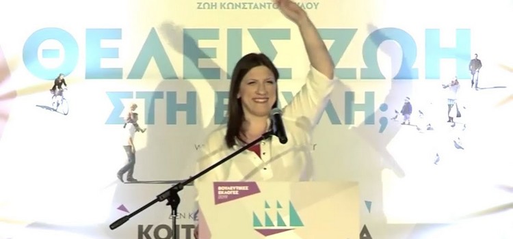 Η προεκλογική ομιλία της Ζωής Κωνσταντοπούλου (04/07/2019)