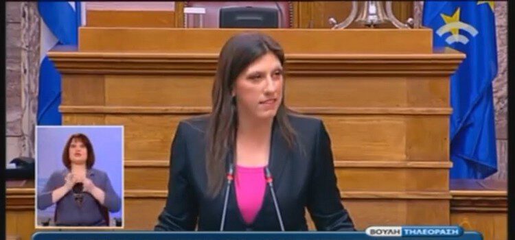 Ομιλία της Ζωής Κωνσταντοπούλου στην Επιτροπή Αλήθειας Δημοσίου Χρέους (04/04/2015)