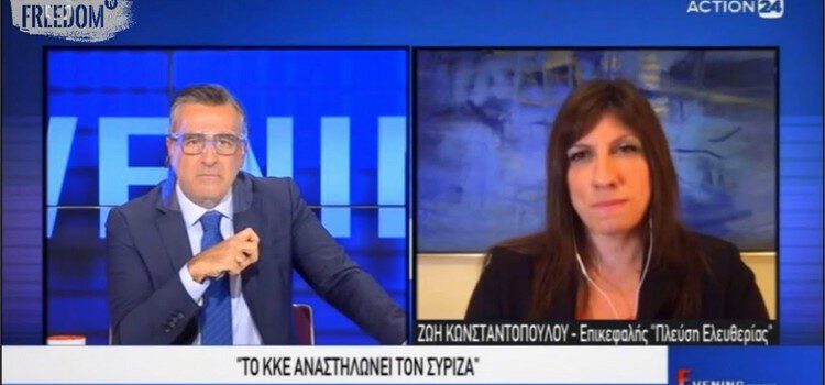 H Ζωή Κωνσταντοπούλου στο Αction 24 (16/11/2020)