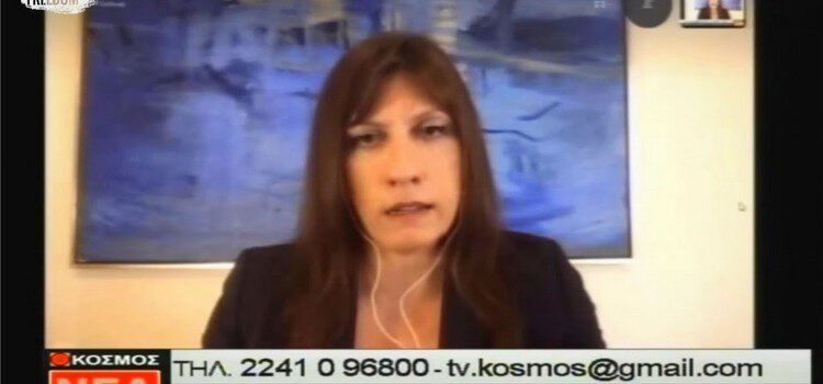 Συνέντευξη της Ζωής Κωνσταντοπούλου στο TvKosmos Ρόδου (19/11/2020)