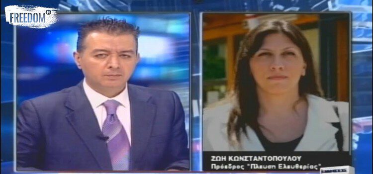 Συνέντευξη της Ζωής Κωνσταντοπούλου στην Εγνατία Τηλεόραση (12/03/2021)