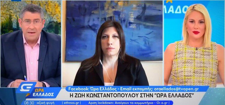 H Zωή Κωνσταντοπούλου στο ΟΡΕΝ ΤV (19/03/2021)
