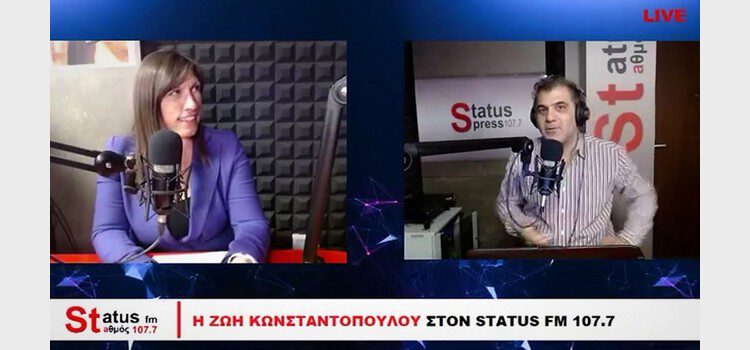Η Ζωή Κωνσταντοπούλου στον Status FM 107,7 (15/11/2021)
