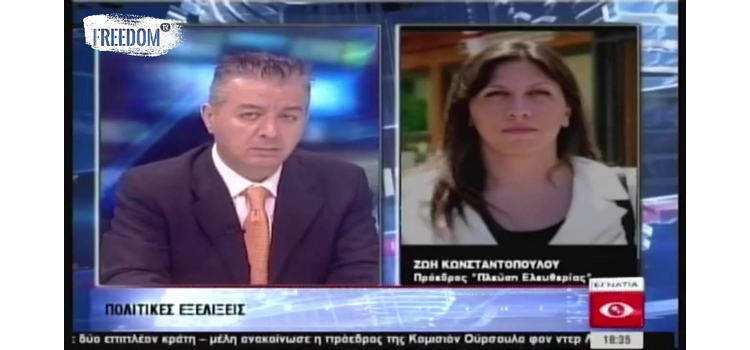 H Ζωή Κωνσταντοπούλου στην Εγνατία Τηλεόραση (21/07/2022)