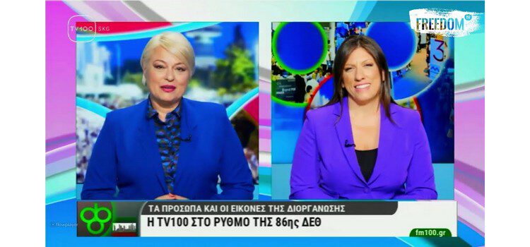 Η Ζωή Κωνσταντοπούλου στο TV 100 Θεσσαλονίκης (14/09/2022)