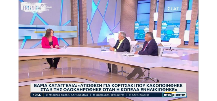 H Zωή Κωνσταντοπούλου στους Αταίριαστους (13/10/2022)