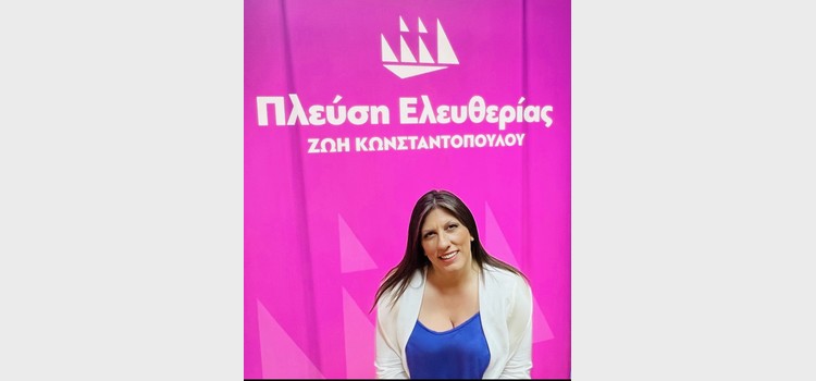 ΔΤ Η Ζωή Κωνσταντοπούλου για τα 7 χρόνια της Πλεύσης Ελευθερίας