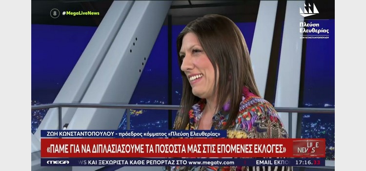Η Ζωή Κωνσταντοπούλου στον Νίκο Ευαγγελάτο, Live News (22/05/2023)
