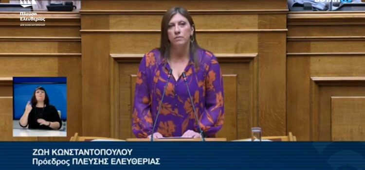 Η  Ομιλία της Ζωής Κωνσταντοπούλου  στην Ολομέλεια της Βουλής για τον Προϋπολογισμό 2024 (17/12/23)