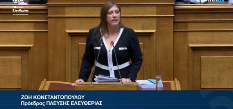 Ζωή Κωνσταντοπούλου: Προσωπική υπόθεση το Έγκλημα των Τεμπών, υπόθεση όλων των Ελλήνων (28/02/2024)