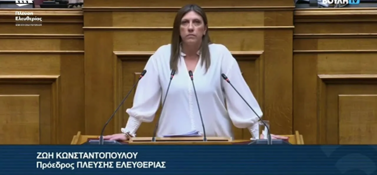 Ζωή Κωνσταντοπούλου: Ο Πρωθυπουργός να έρθει στη Βουλή να απολογηθεί (27/03/2024)